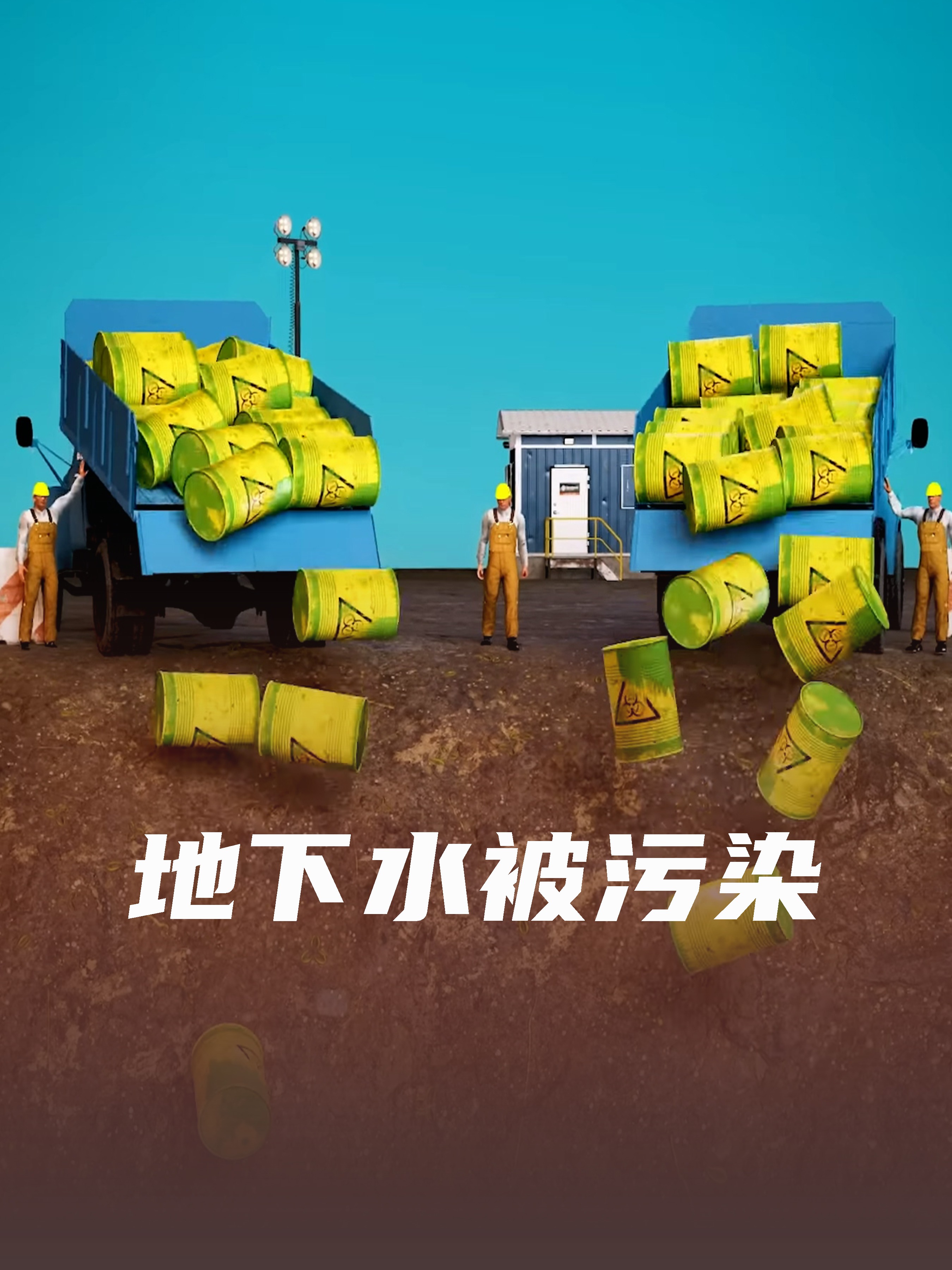 辽宁省土壤及地下水污染防治“十五五”规划 （征求意见稿）